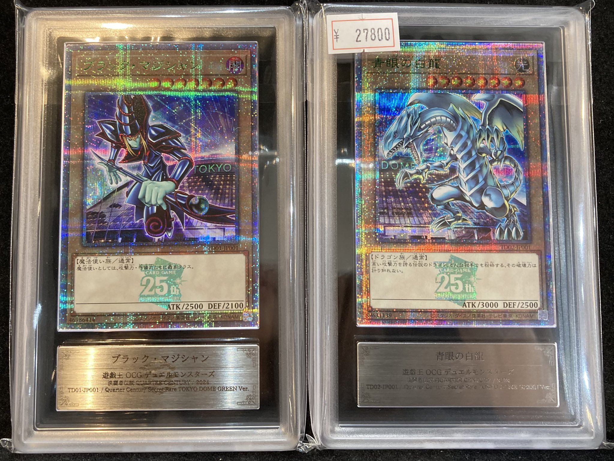 青眼の白龍絵違い 遊戯王 青眼の白龍 25th 新規絵違い アート