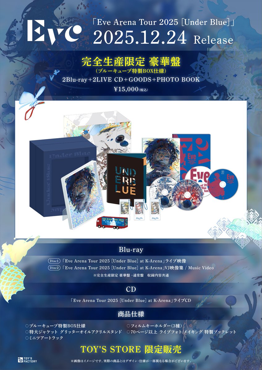 ━━━━━━━━━━━━━━ 映像作品 | New Live Film Eve Arena