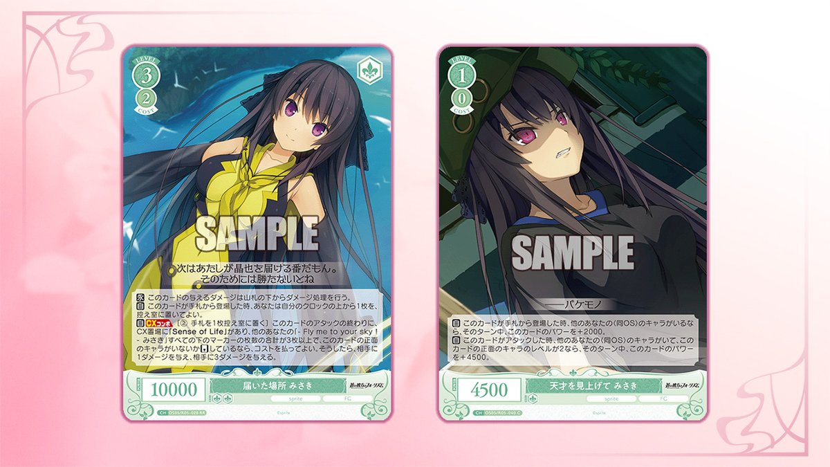 ヴァイスシュヴァルツ ロゼ あおかな みさき OFR SR まとめ売り