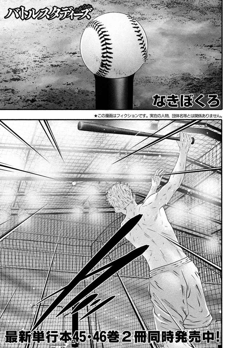 優勝当日も、シメのデザートは欠かさない！ 『バトルスタディーズ