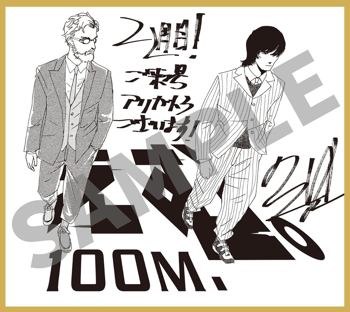 ⋰ 本日10/2(木)まで🏃 入場者プレゼント第二弾 配布中！ ＼⋱ ➤➤第