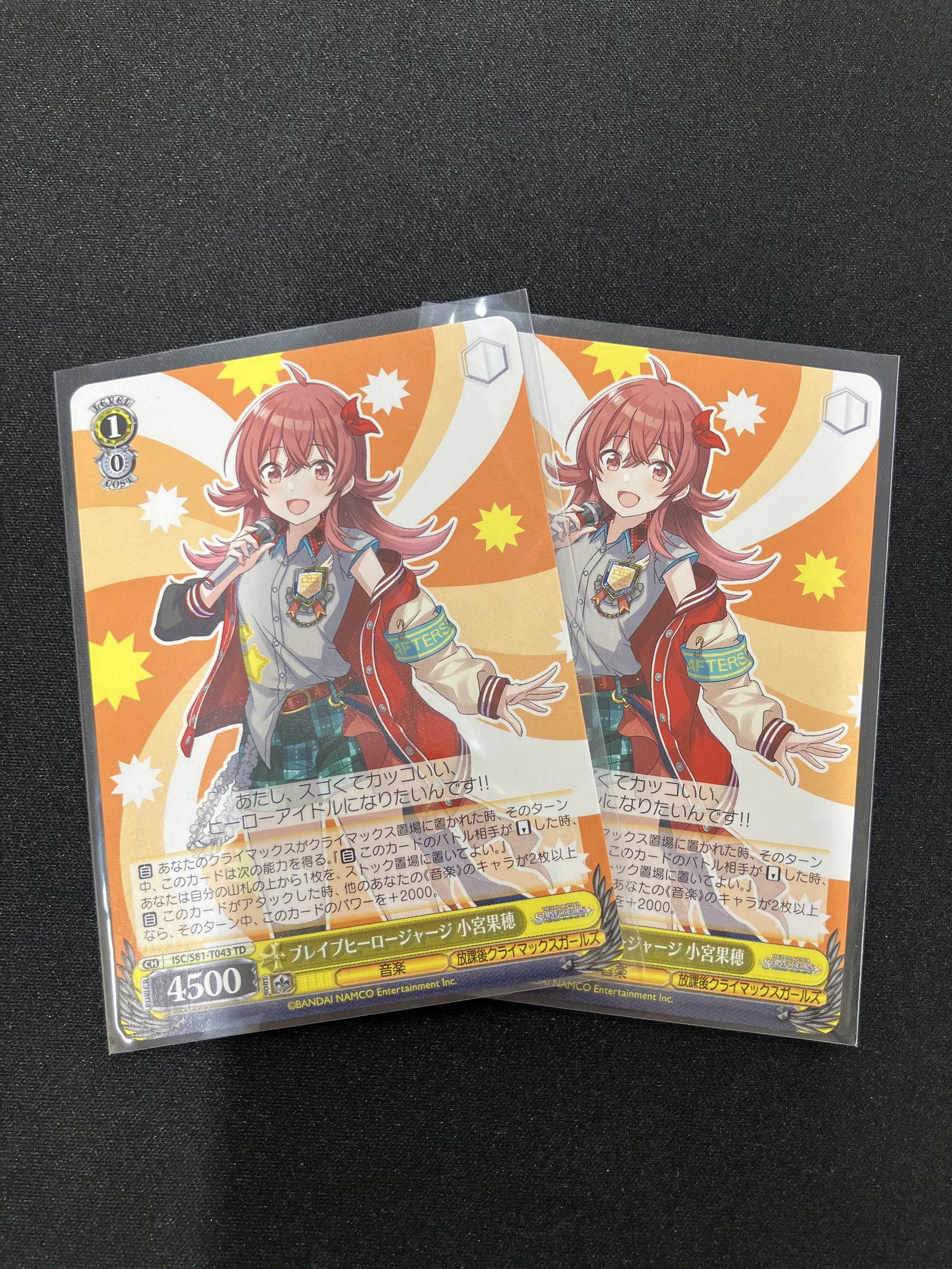 ブレイブヒーロージャージ小宮果穂 SR 4枚セット ブレイブヒーロー