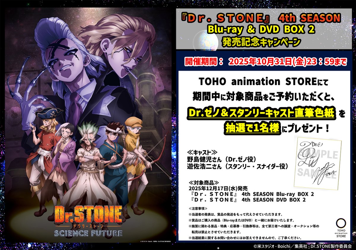 ˏˋ🚀TaS限定🍭ˊˎ˗ 。 ˚・ ✩ ₊˚‧—————————————‧⁺ ⊹˚. TVアニメ