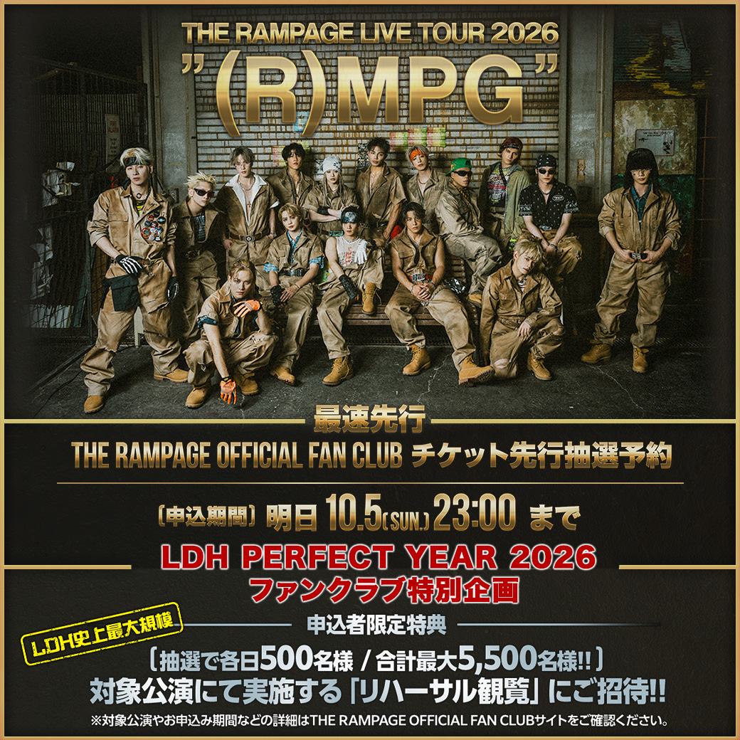 THE RAMPAGE LIVE TOUR 2026 