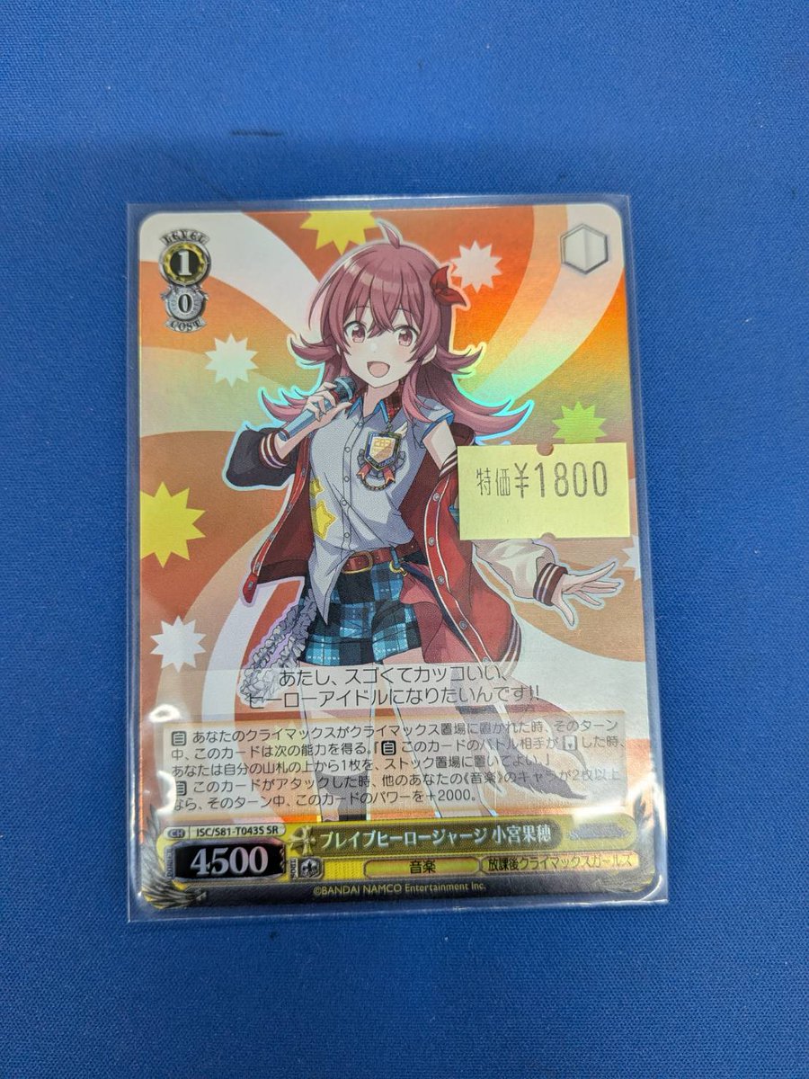 ブレイブヒーロージャージ小宮果穂 SR 4枚セット ブレイブヒーロー
