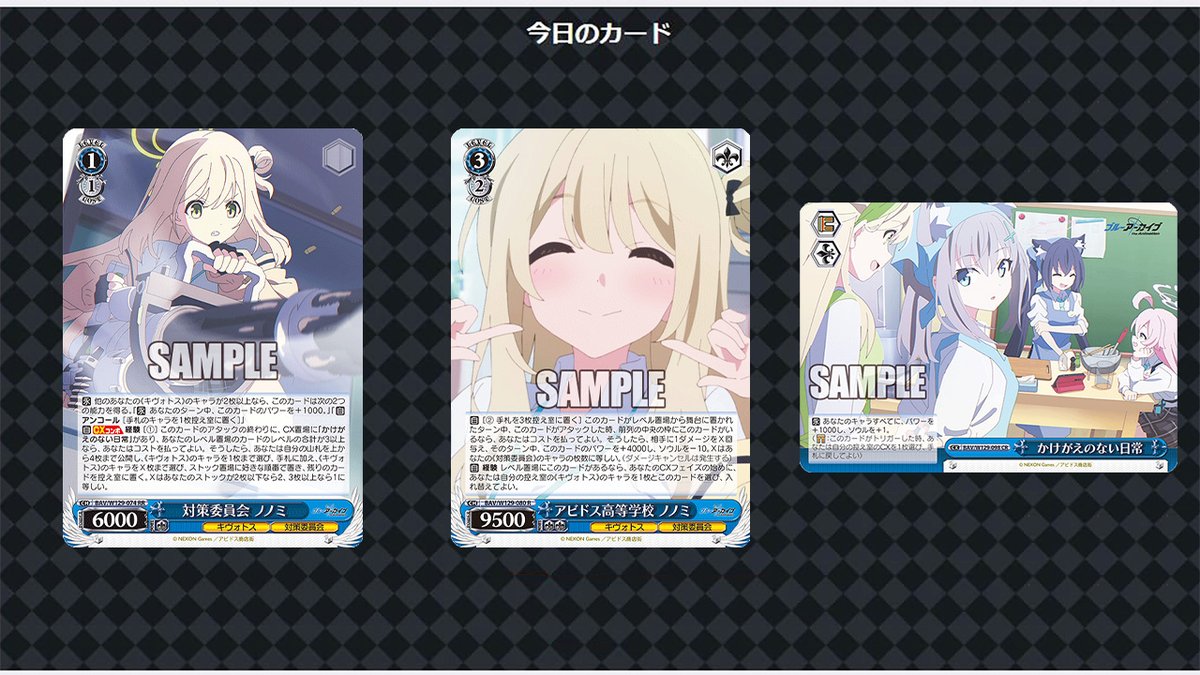 今日のカード 2/2】 10月24日(金)発売ブースターパック ブルー