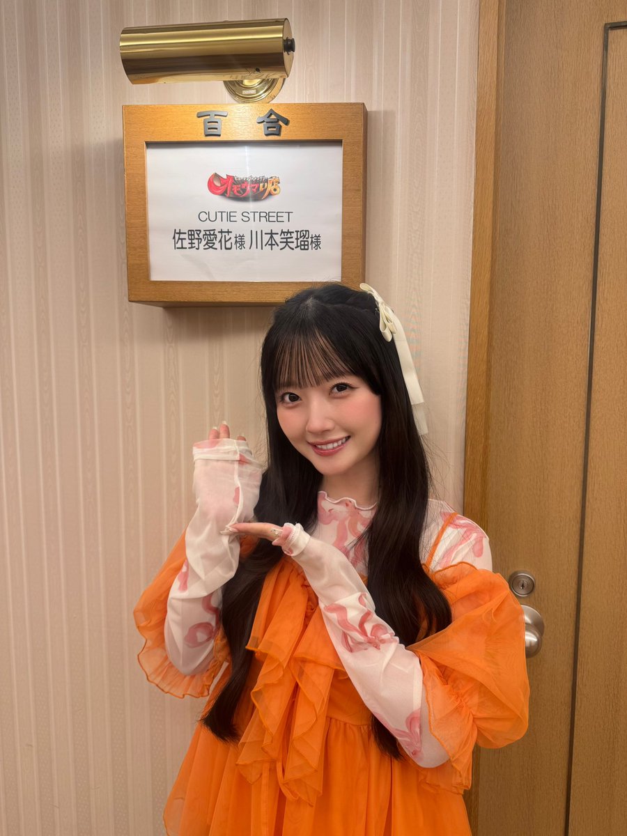 オモウマい店 2時間SPありがとうございました！！ CUTIE STREET