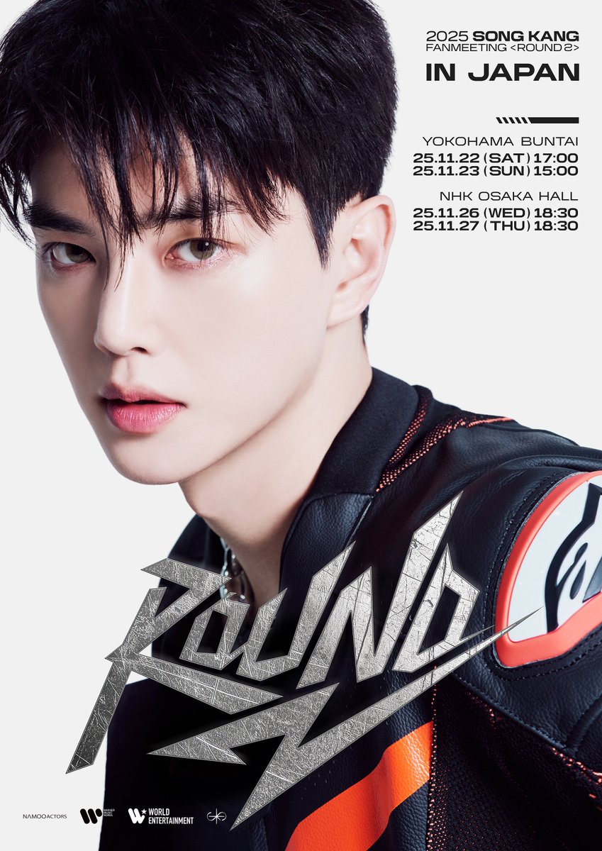 ⚡️#ソンガン 緊急来日⚡️ 『2025 #SONGKANG FANMEETING ＜ROUND 2