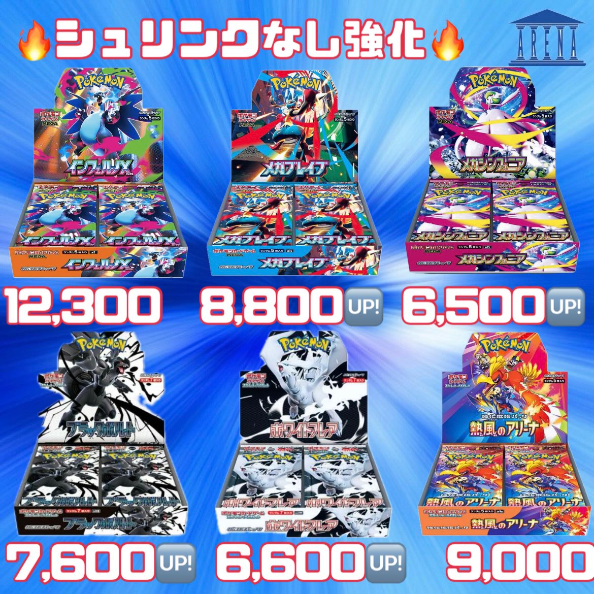 ⚠️買取価格変更になります‼️ 15:23更新 🚨10/8(水