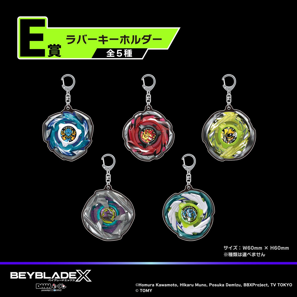 10/24(金)より全国順次発売予定❗ ／ ◤￣￣￣ BEYBLADE X DMMくじ