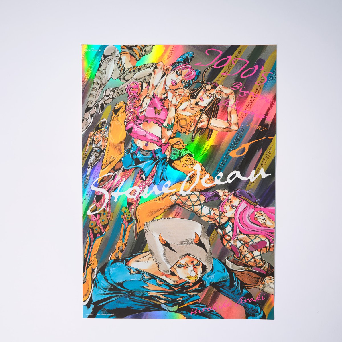 ジョジョの奇妙な冒険 ジョジョワールド B3オーロラポスター 全9種コンプセット ジョジョの奇妙な冒険 ジョジョワールド B3オーロラポスター 全9種