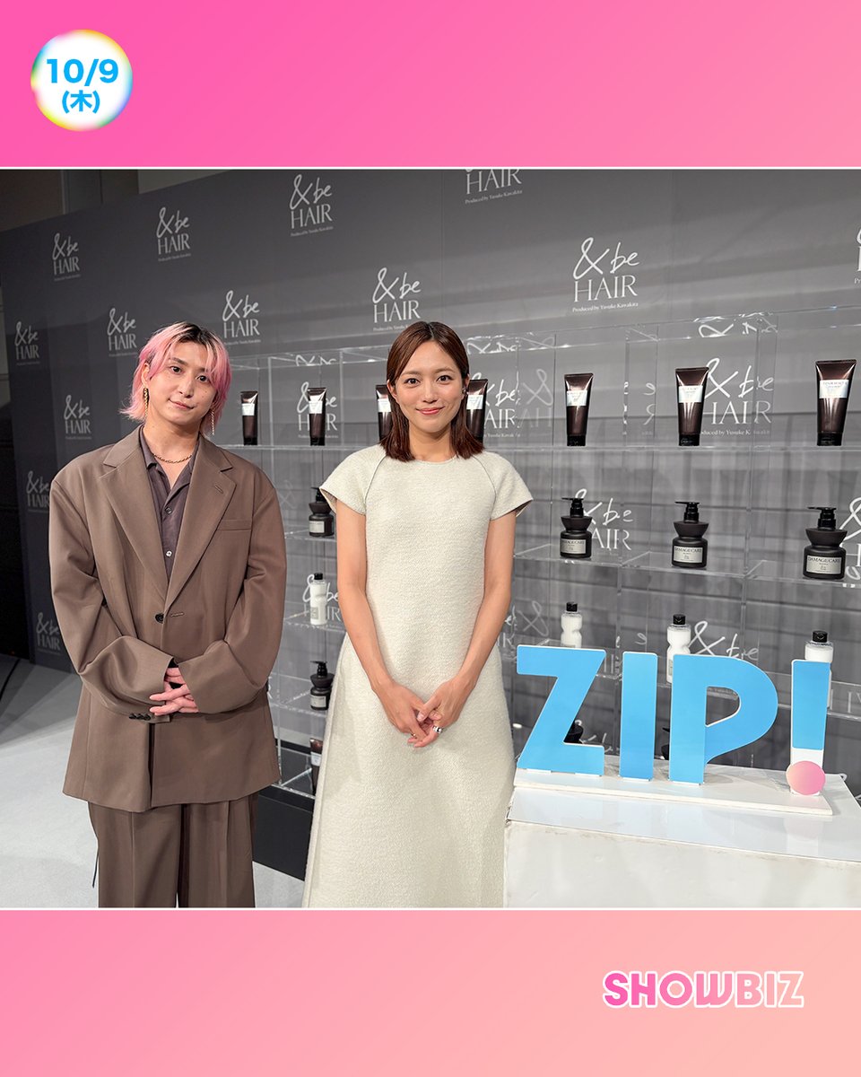 ☀️あしたのZIP! 10/9(木)☁️ SHOWBIZコーナー ☆独占！#timelesz