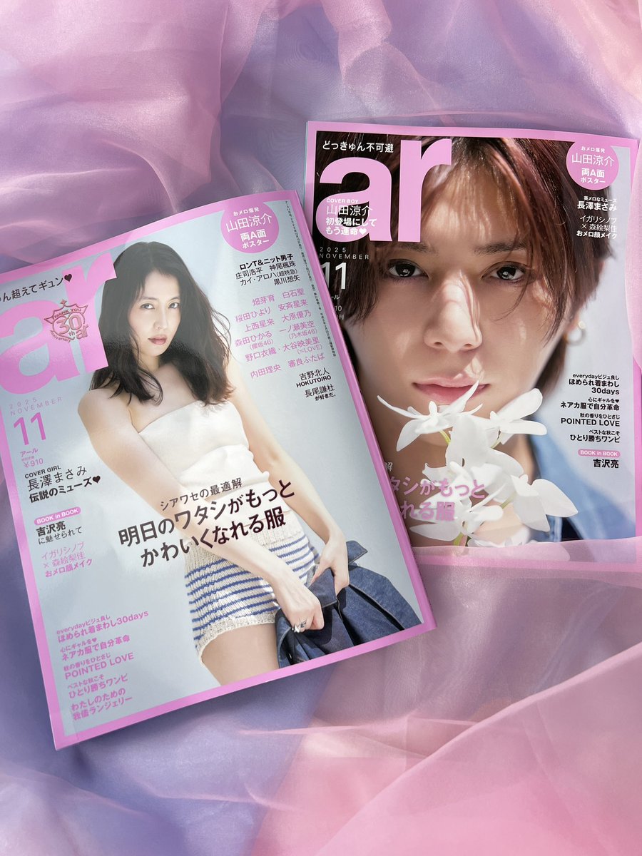 10月10日（金）発売✨ 11月号はar30th anniversary♥️ 通常版の表紙は