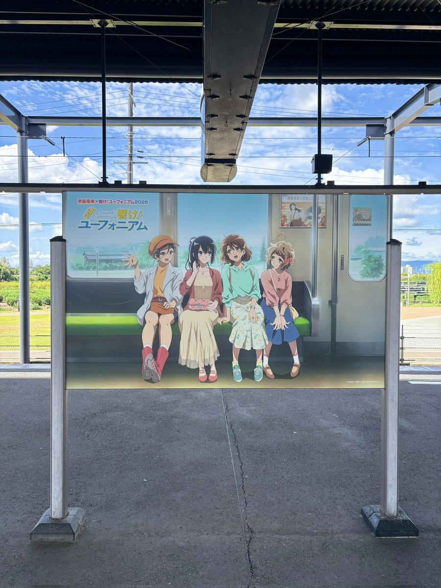 京阪電車×響け！ユーフォニアム2025」 宇治駅に登場しているコラボ駅名