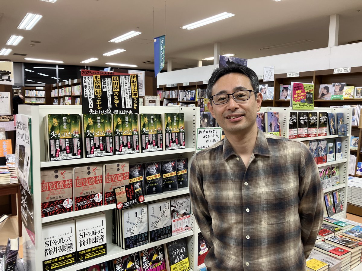 文芸】 先日、櫻田智也先生がご来店！ 話題作『失われた貌』（新潮社