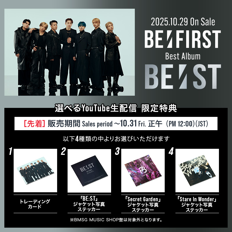 💿YouTube配信限定特典付き販売決定