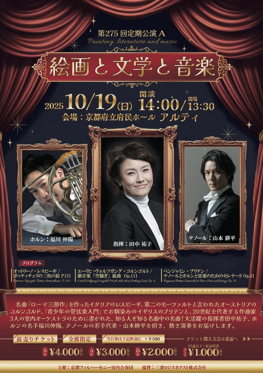 福川伸陽Nobuaki Fukukawa (@Rhapsodyinhorn) / Posts / X