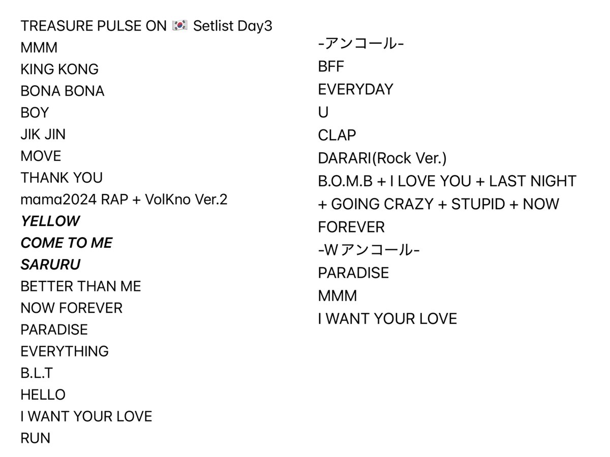 TREASURE PULSE ON 🇰🇷 Setlist 3日目セトリ変更 ◾︎曲順変更込のみ