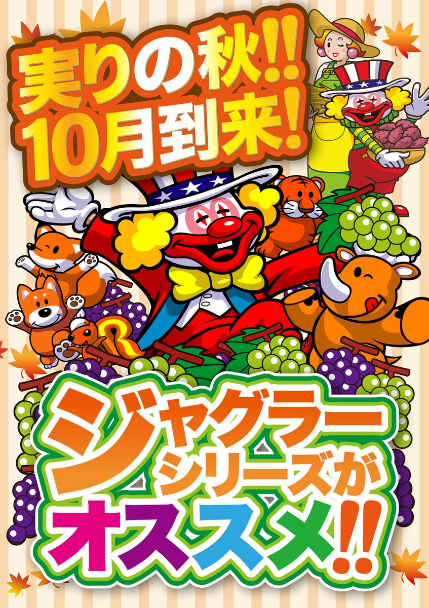 ENJOYﾊﾟﾁﾝｺ