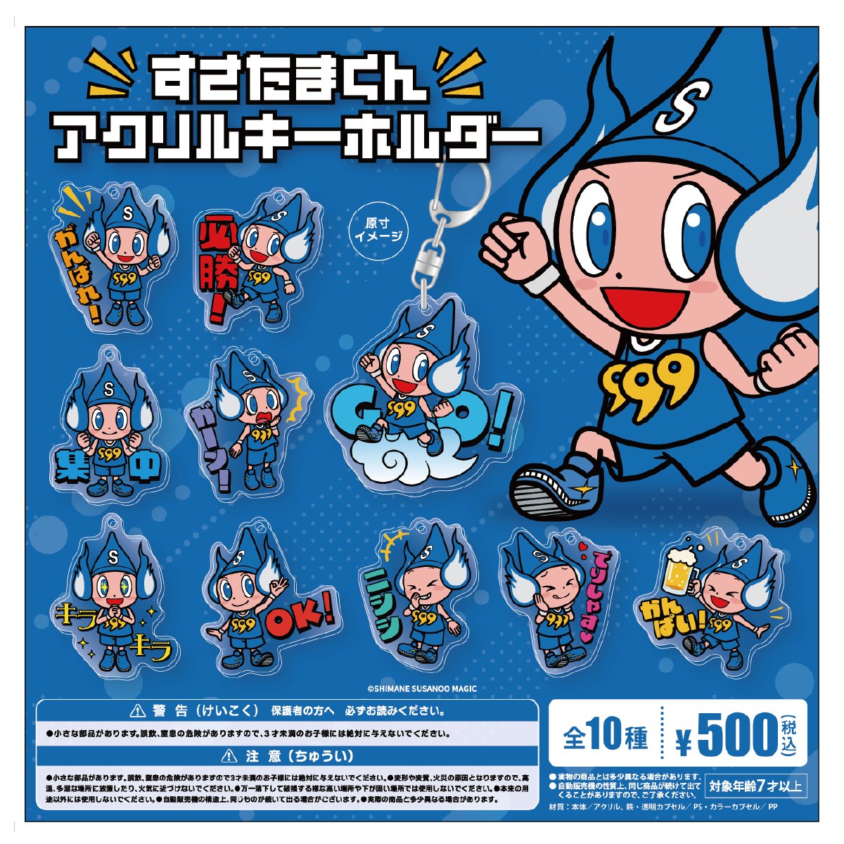 ┌── ── ── 🛒 グッズ情報 🛒 ── ── ── ┘ 10/15(水)開幕