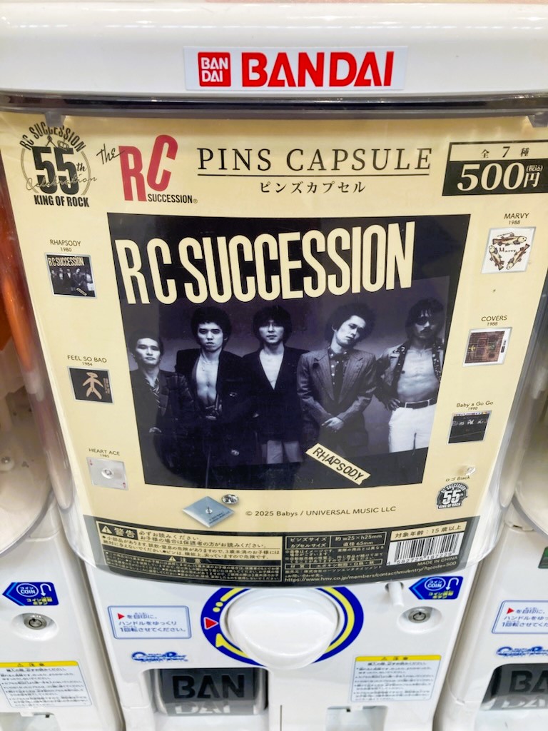 ピンズカプセルトイシリーズ 『THE ARTIST COLLECTION』 「RC