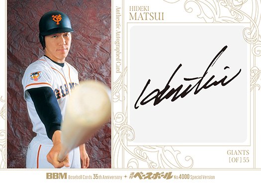 35周年 【T＆K】BBM2025 直筆サインカード 松井秀喜
