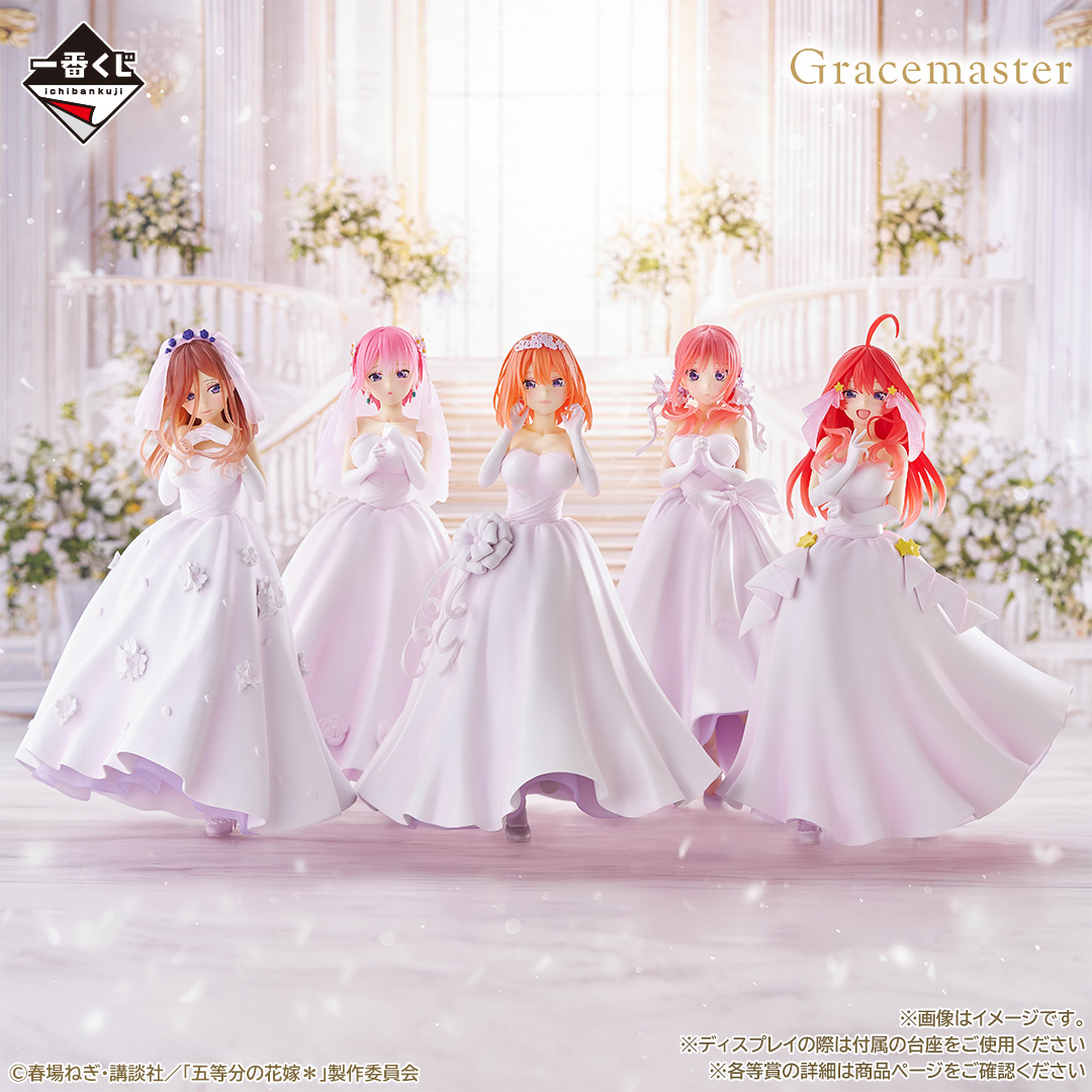 ◤ イメージカット＆取扱店舗公開 ◢ #一番くじ 五等分の花嫁＊ ～五つ