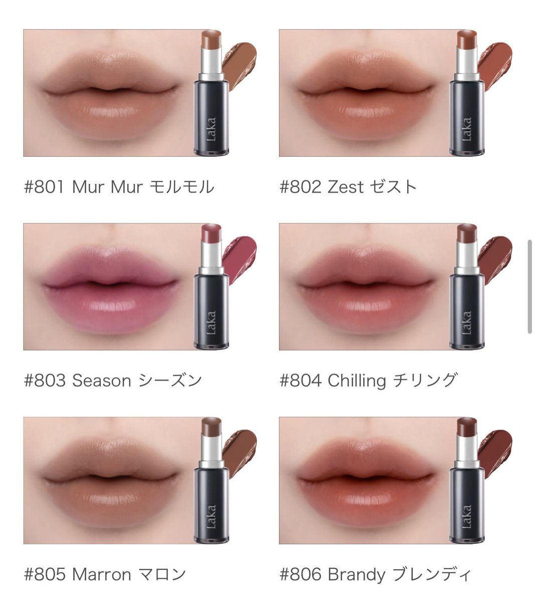 Lakaの新作デビルリップ、カラー10種類もあるからダークカラーじゃない