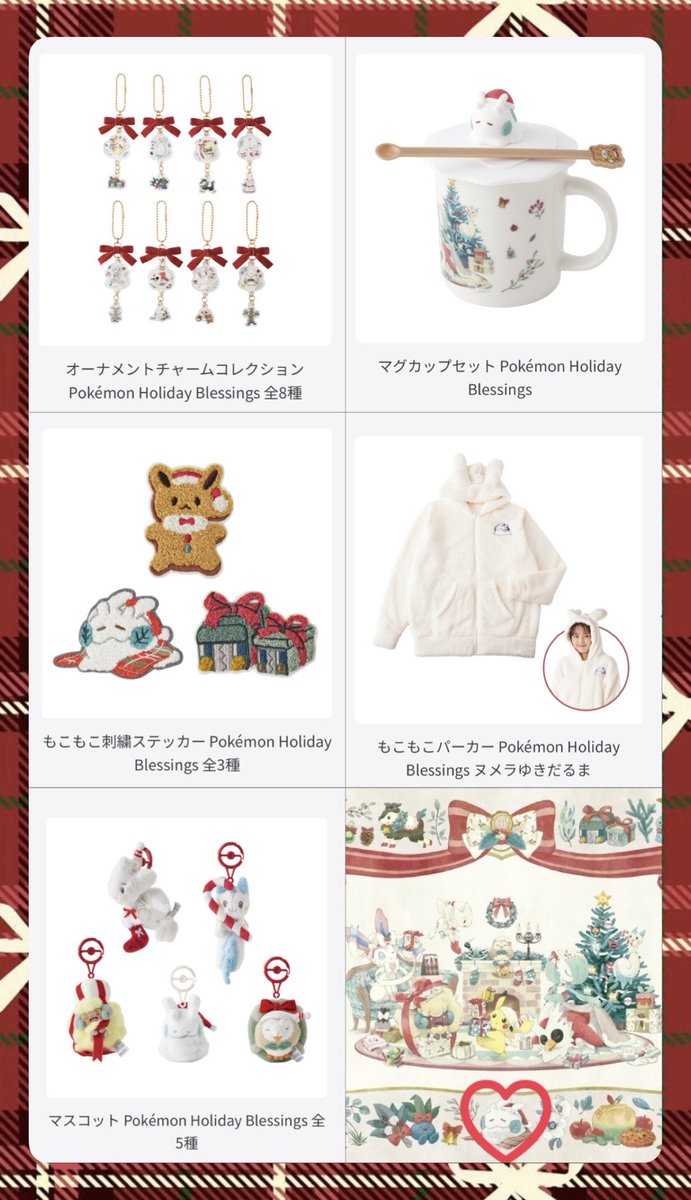 ╭┈ • ┈ ୨୧ ┈ • ┈╮ Pokémon Holiday Blessings ╰┈ • ┈ ୨୧