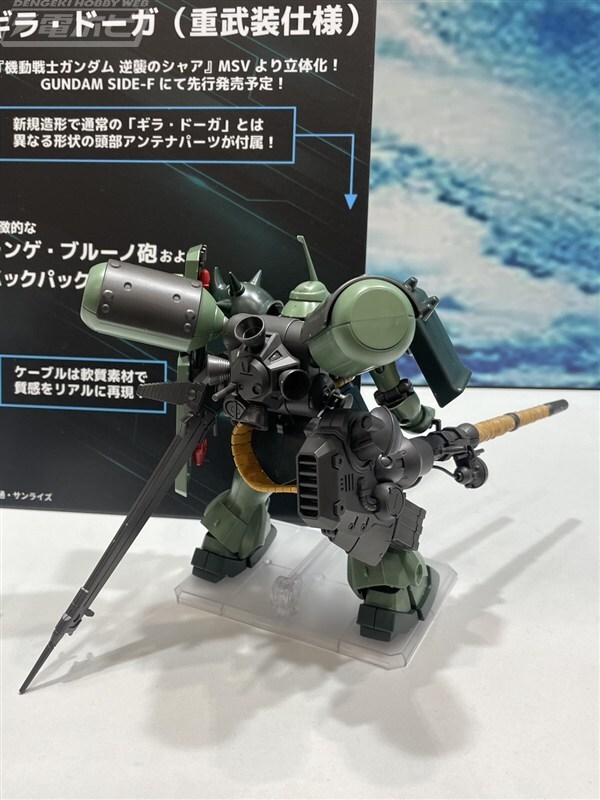 ギラドーガ デスティニーガンダム HG 重武装仕様セット MG