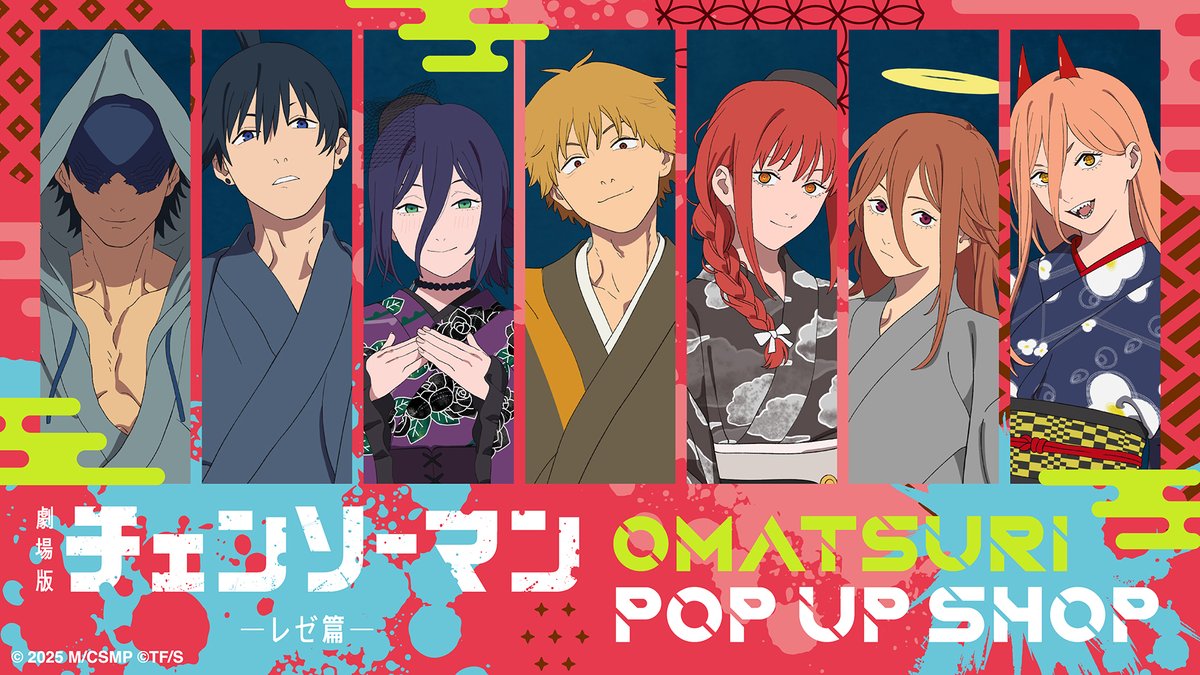 劇場版『チェンソーマン レゼ篇』 OMATSURI POP UP SHOP開催！ 開催