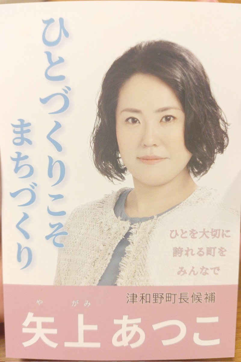 あっちゃん＠挑戦を怖れないプロカウンセラー&コーチ