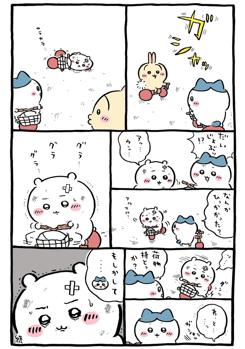 Post by ちいかわ💫アニメ火金 on X: 🚲