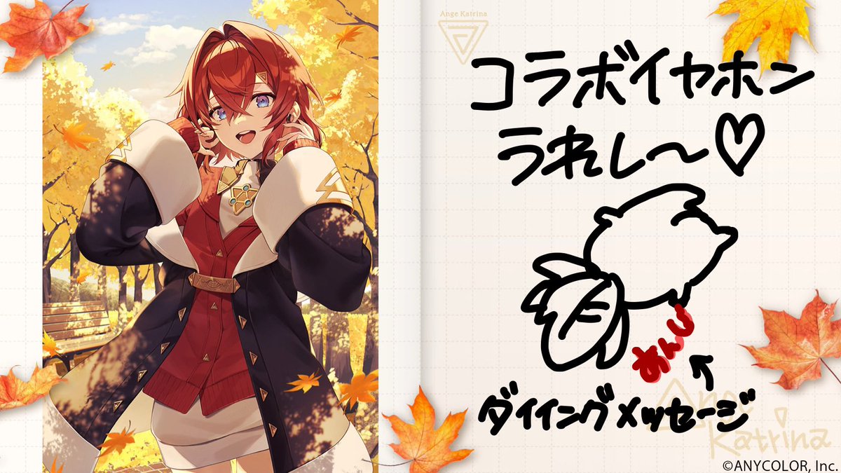 アンジュ・カトリーナ さんの生配信で描いていただいたデジタルPOPです