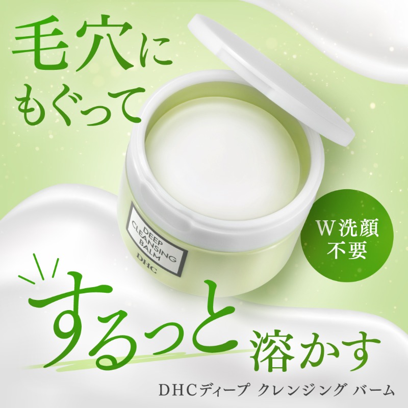 深くて大きい大人の毛穴にアプローチ🔍／ 大人気ディープクレンジング