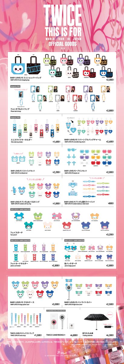 TWICEグッズ まとめ売り♡ 2026年最新】twiceグッズまとめ売りの人気アイテム - メルカリ