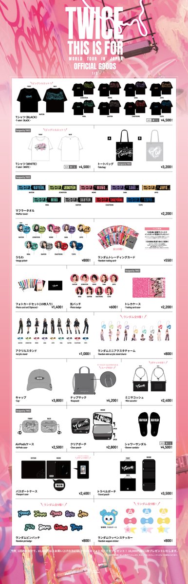 TWICE 公式 グッズ TWICE OFFICIAL GOODS - TOWER RECORDS ONLINE