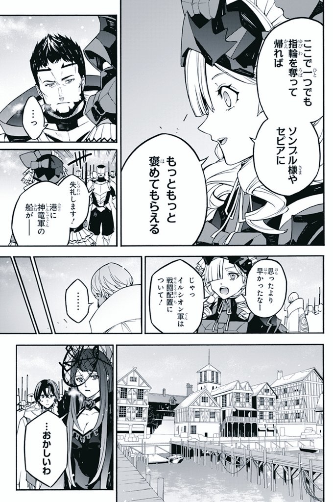 ファイアーエムブレム エンゲージ 』 コミカライズ 💍最新話公開中