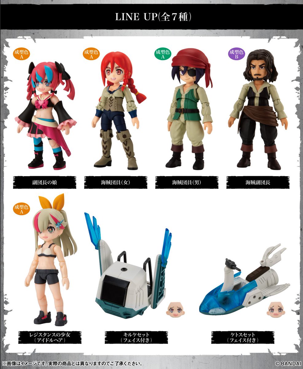 リンクトラベラーズ第2弾『大海原の大決戦！編』 アイドル4人揃えるに