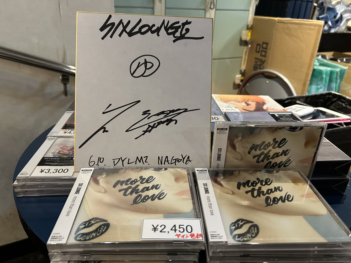 本日！ ライブ会場で more than loveご購入の方にサイン色紙もらえます！