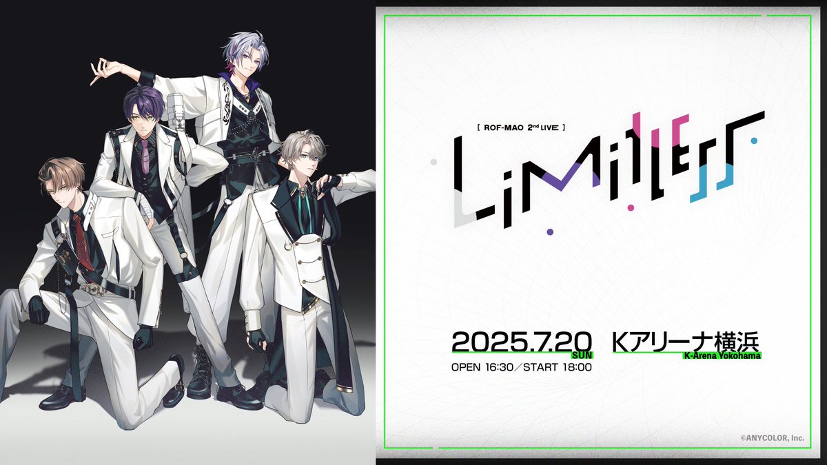 ROFMAO_2ndライブ Limitless 一般&見切れ席チケット販売 この後