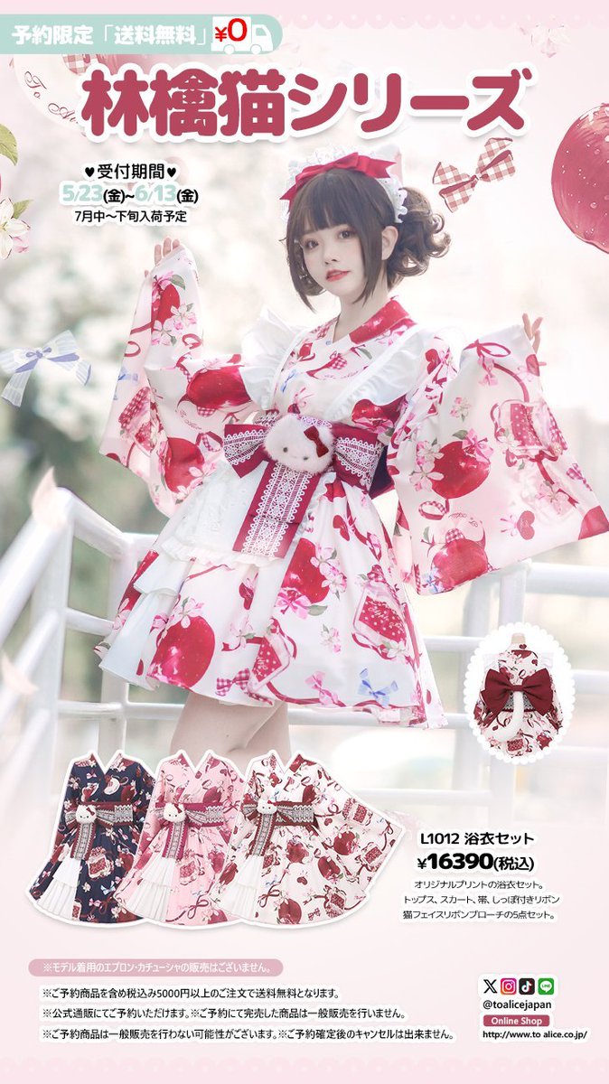 ToAlice トゥアリス セット まとめ売り ❤️ToAliceJapan❤️ ご予約