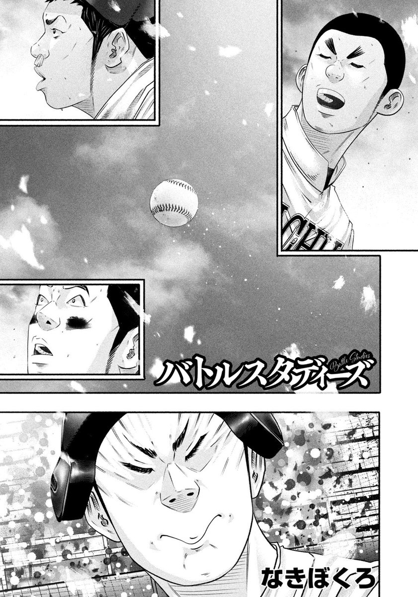 バトルスタディーズ@最新47巻12月23日発売！ (@battlestudies1