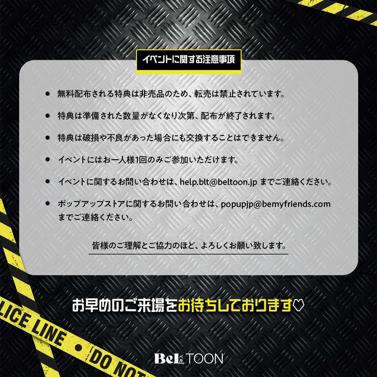 📢@JMEESHOP 日本POPUP第2弾‼ 2025 LEZHIN : DAYBREAK 開催決定