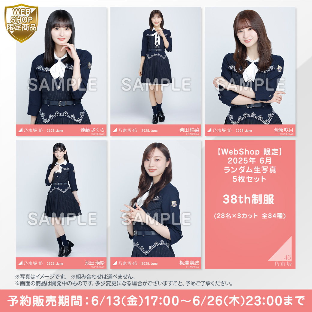 4枚セット ネーブルオレンジ 38thシングル 生写真付き 乃木坂46 ABCD