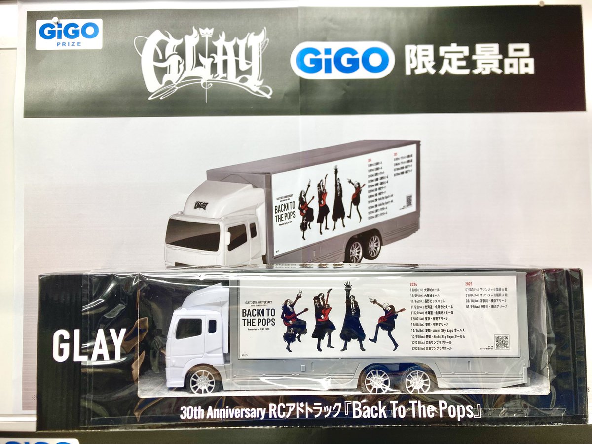 景品入荷情報】 GLAY 30th Anniversary RCアド