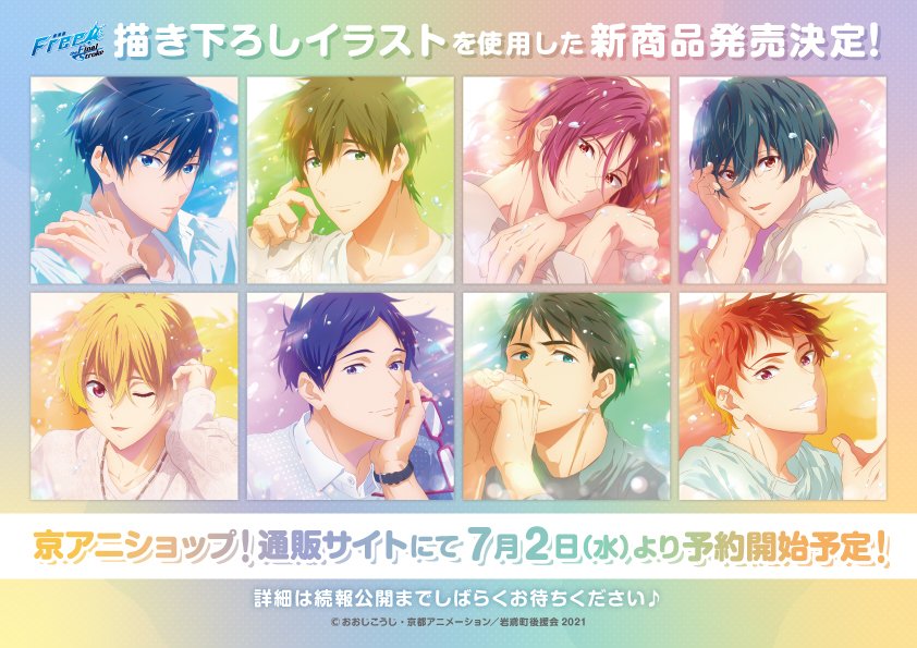 Free!グッズ情報 (@free7_goods) / Posts / X