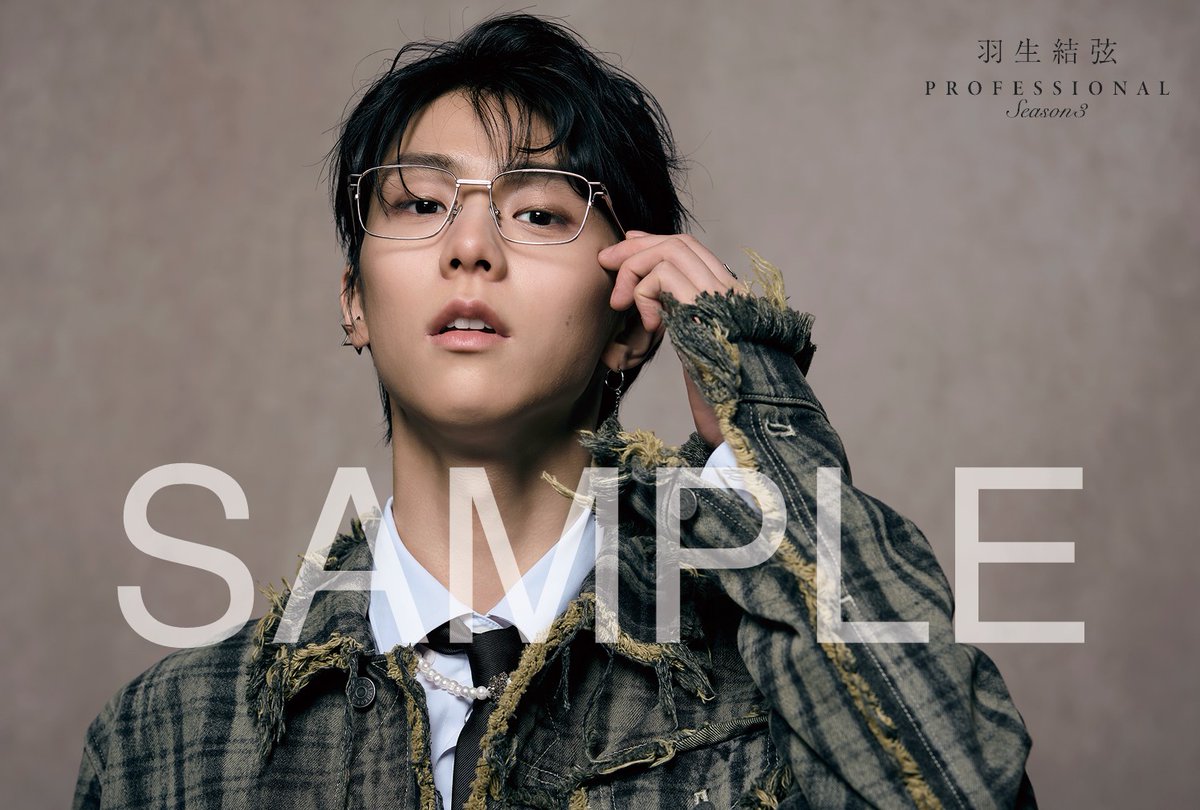 有隣堂アトレ恵比寿店 「#羽生結弦PROFESSIONAL Season3」予約限定特典