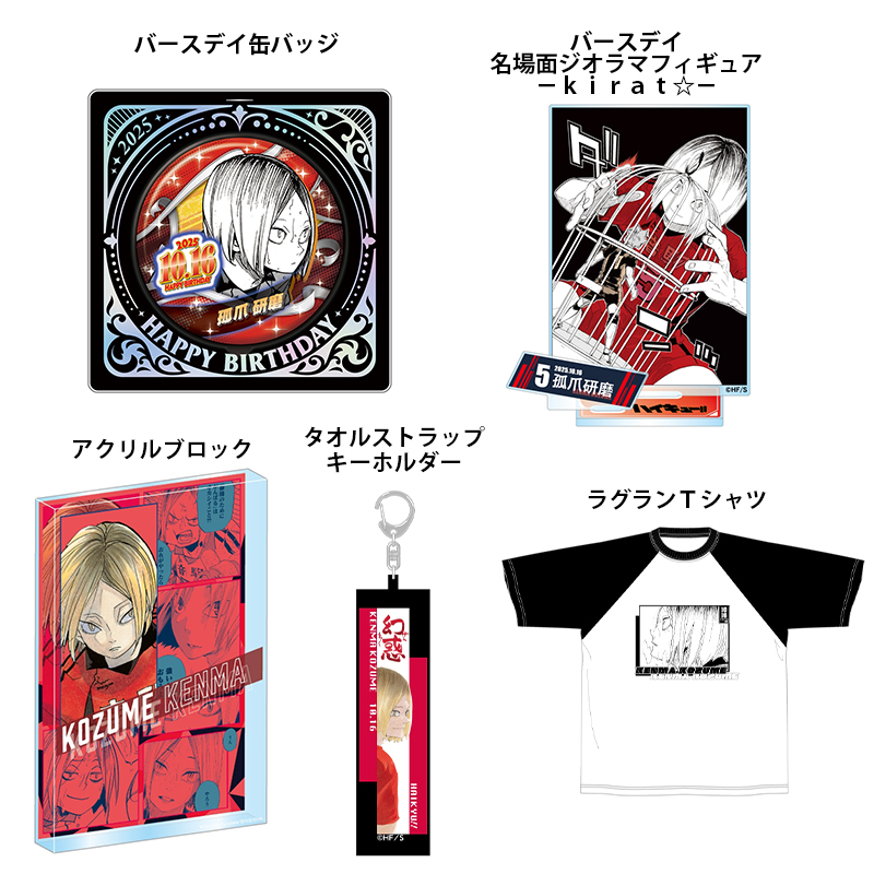 原作新商品情報＞ 【6月18日・本日13:00～受注開始📢】 2025年10月発売
