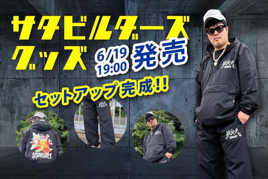 6月19日19:00発売】 殺金鬼パンツ新発売！ 買い逃した方へ♡ 少量です